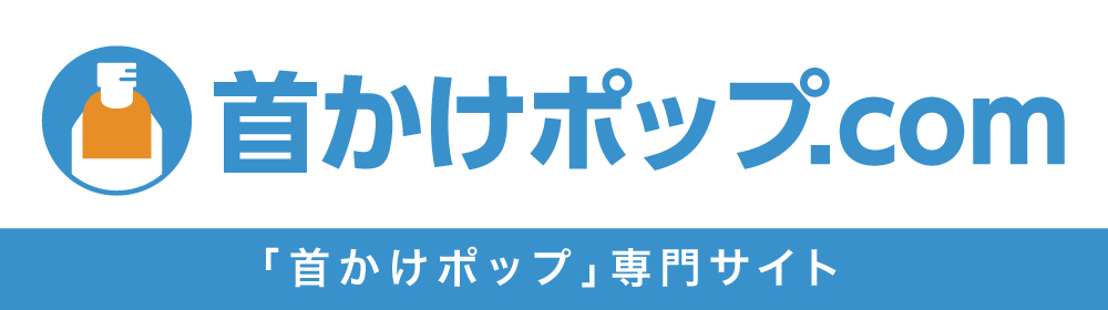 ボトルポップ.com