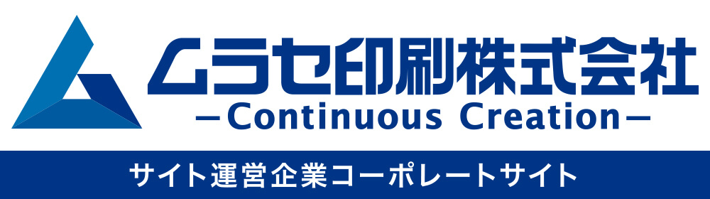 ムラセ印刷.com