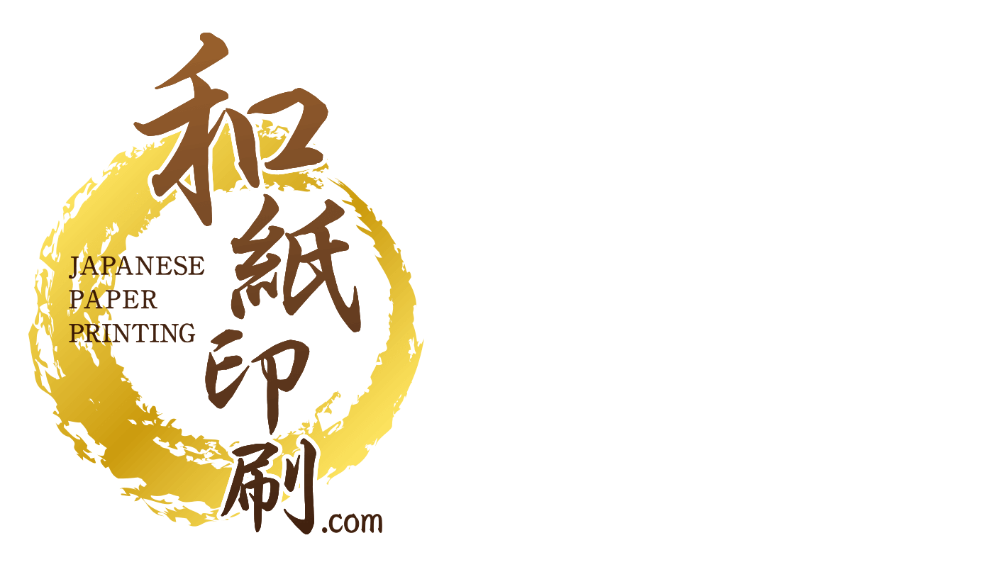 和紙印刷